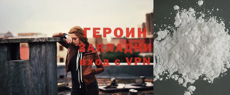 где продают   Уяр  ГЕРОИН Heroin 