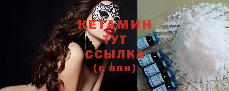 КЕТАМИН ketamine  Уяр 